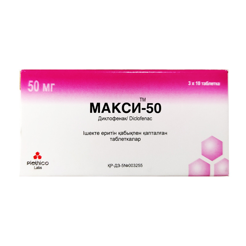 Макси 50мг №30 табл