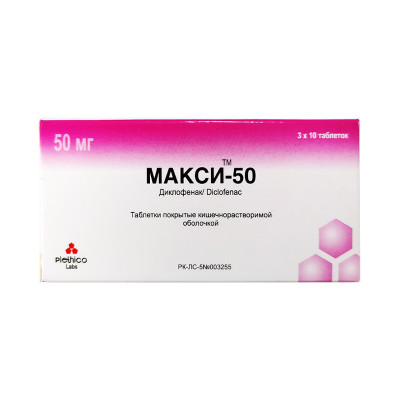 Макси 50мг №30 табл