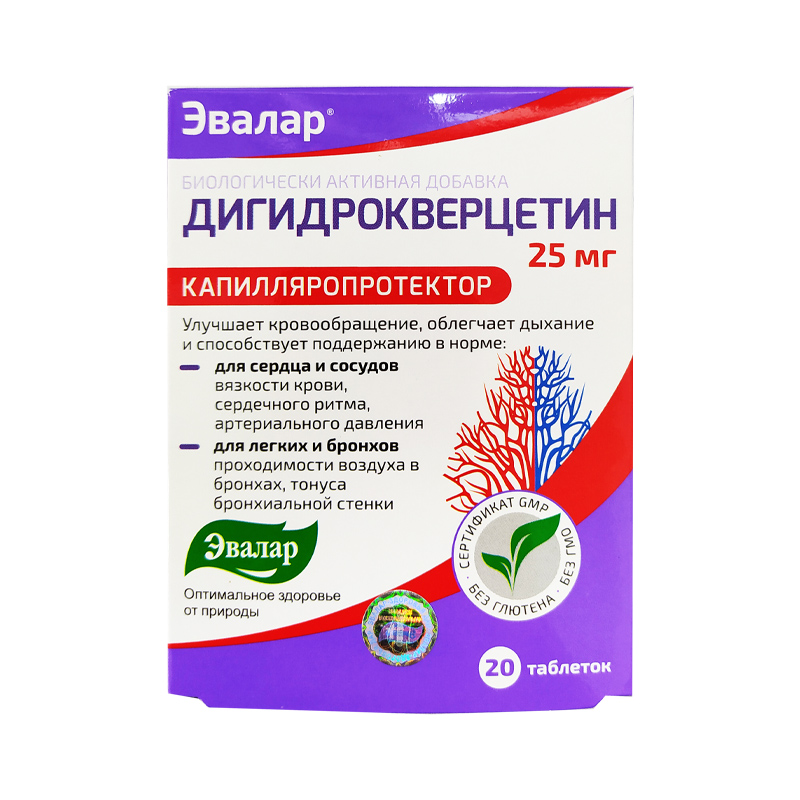 Дигидрокверцетин 0,25 мг №20 табл Эвалар