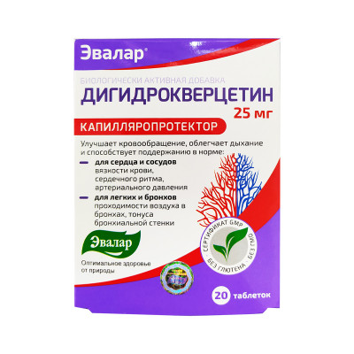 Дигидрокверцетин 0,25 мг №20 табл Эвалар