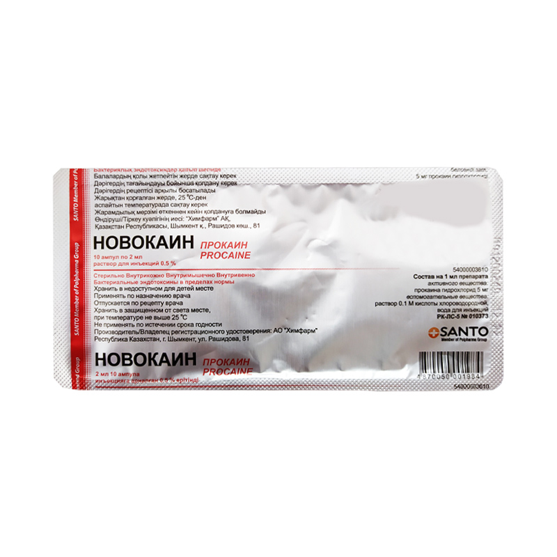 Новокаин 0,5 % 2мл №10 Химфарм