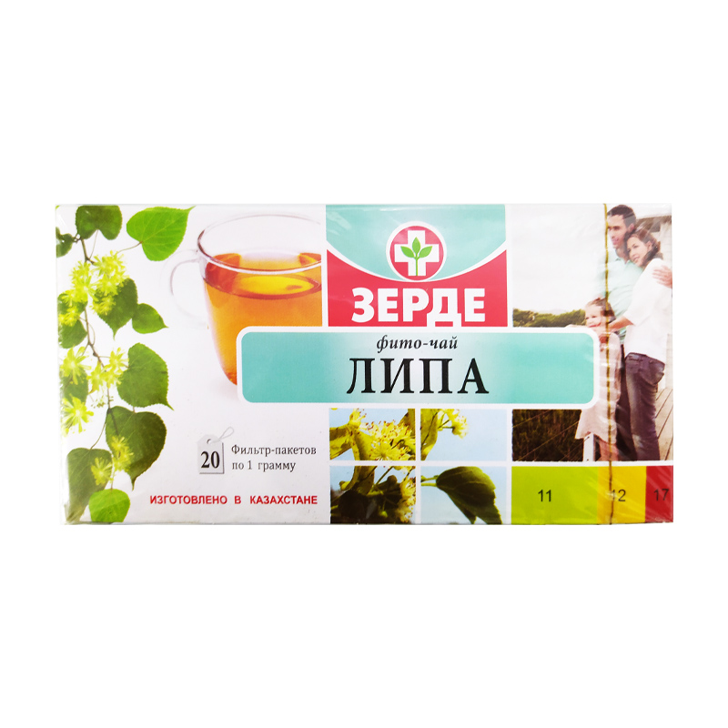 Липа 1г №20 ЗЕРДЕ