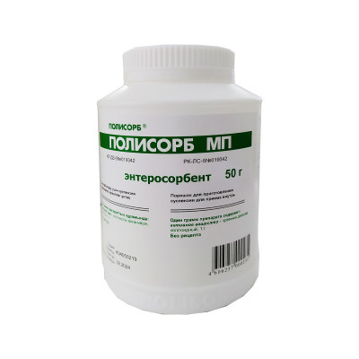 Полисорб МП 50,0 порош д/пригсусп (банка)