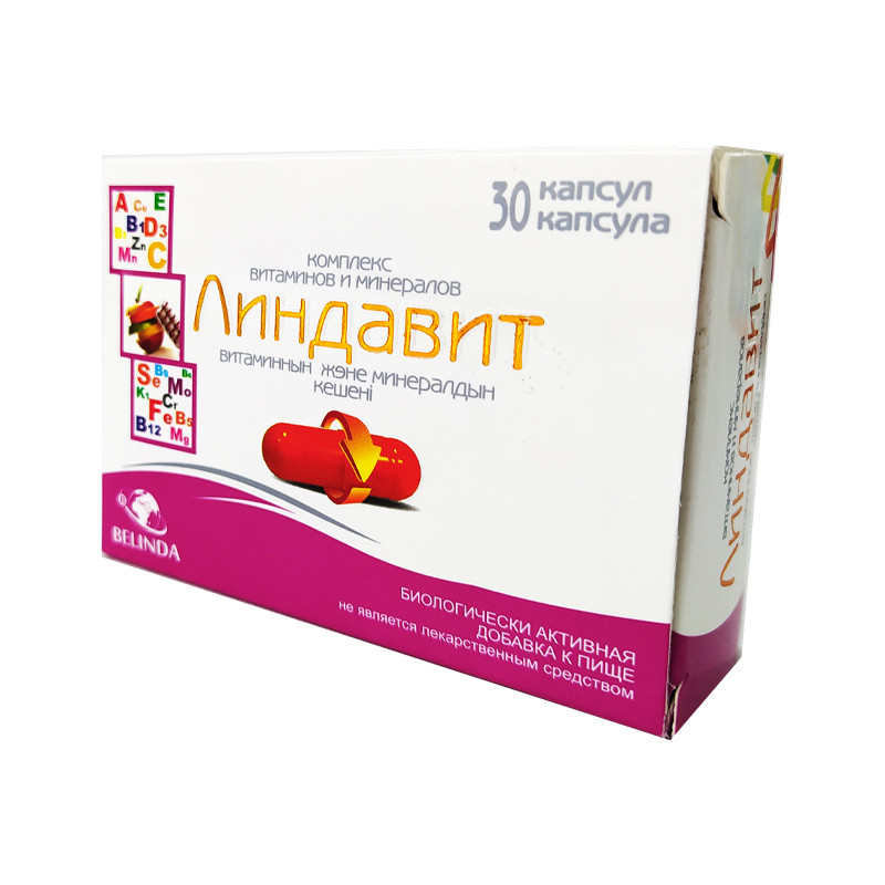 Линдавит капсулы комплекс витаминов и минералов 30 шт Цефей Медикал