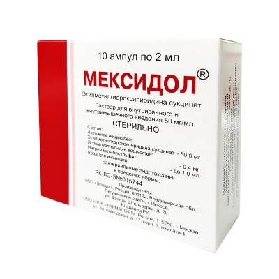 Мексидол 5% - 2мл  № 10 амп
