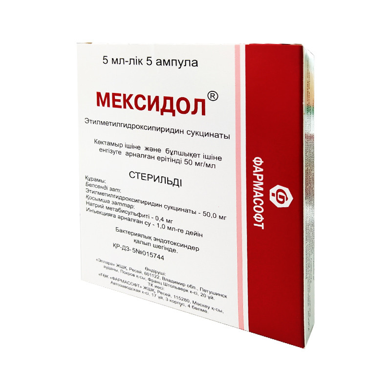 Мексидол® раствор для внутривенного и внутримышечного введения 50мг/мл 5 мл 5 шт Армавирская биофабрика