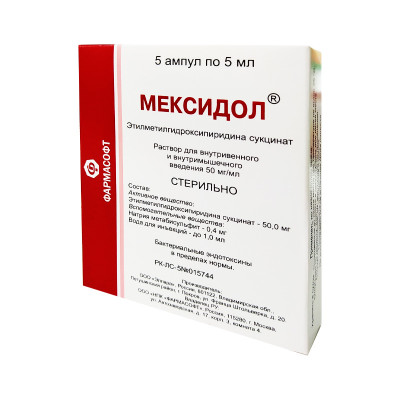 Мексидол® раствор для внутривенного и внутримышечного введения 50мг/мл 5 мл 5 шт Армавирская биофабрика