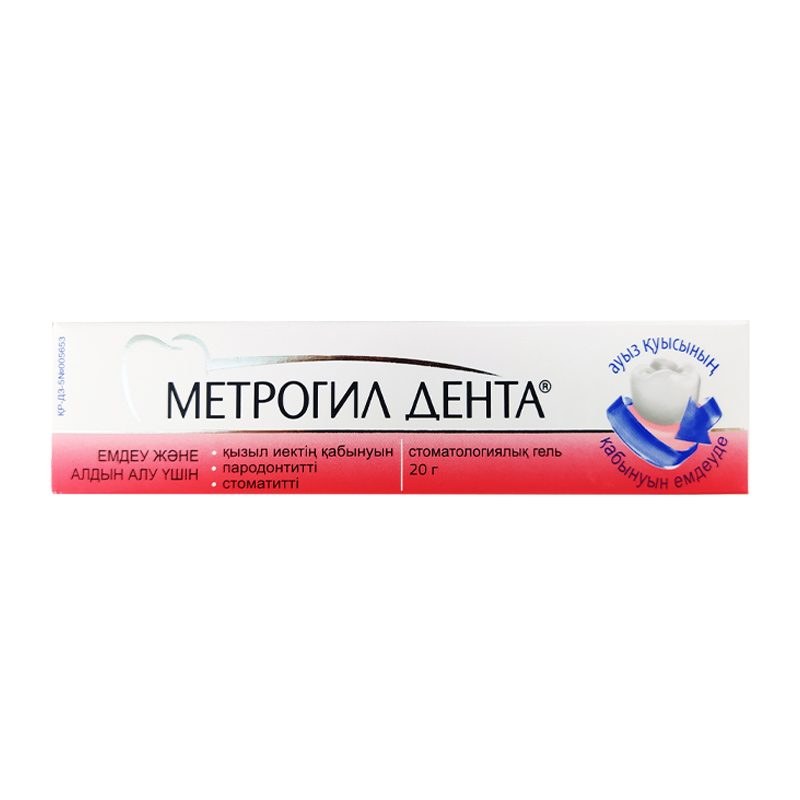 Метрогил дента 20 гр гель стоматологический