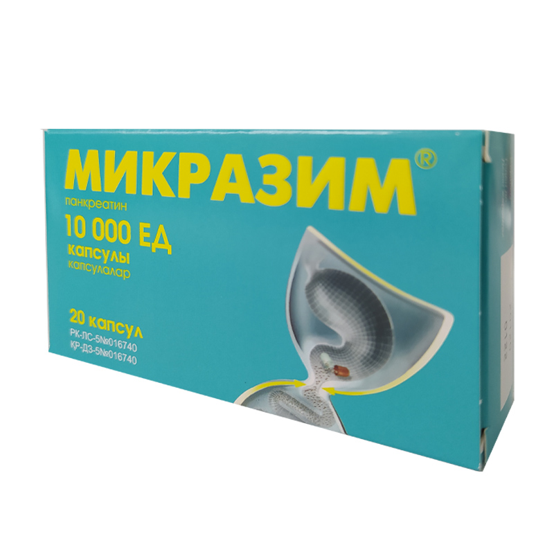Микразим 10 000ЕД №20 капс