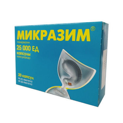 Микразим 25 000ЕД №20 капс