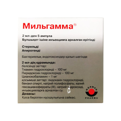 Мильгамма 2мл №5