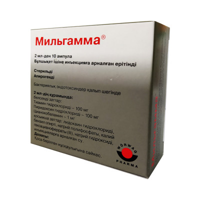Мильгамма 2 мл №10