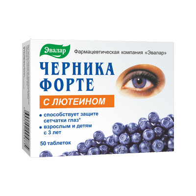 Черника форте № 50 с лютеином