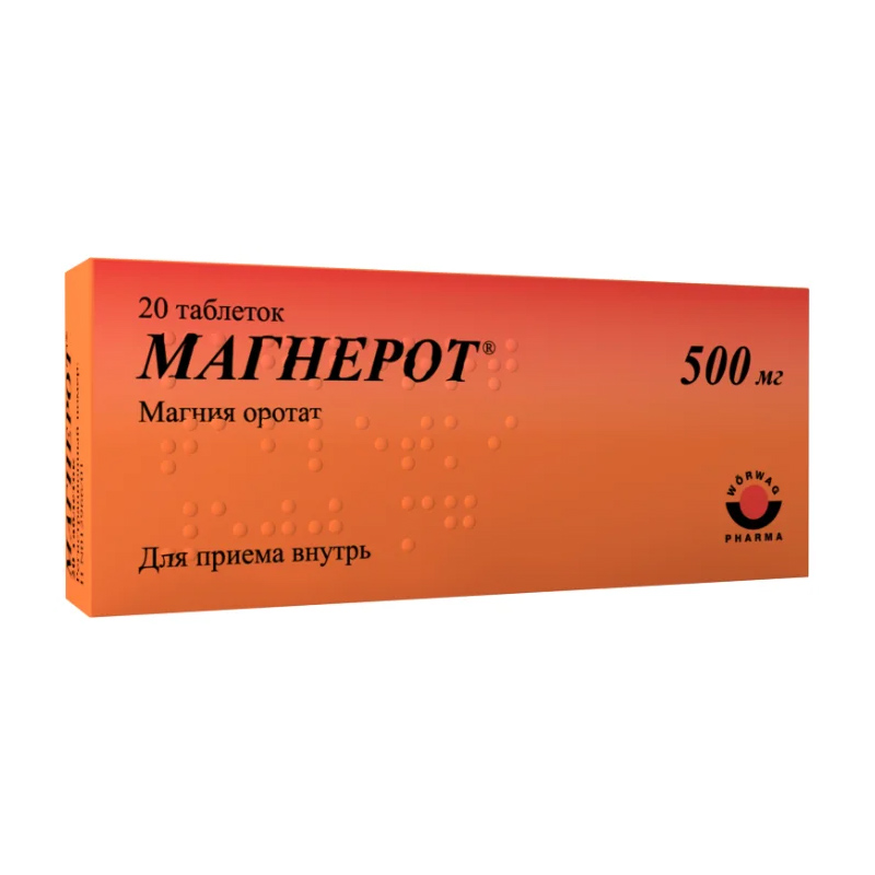 Магнерот 500мг №20 табл