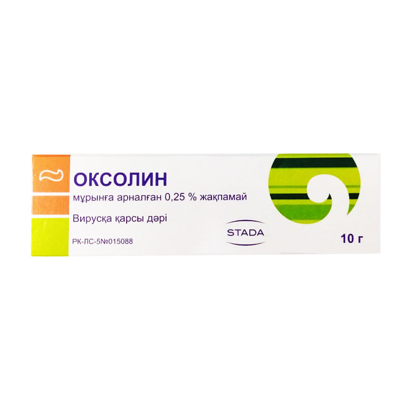 Оксолиновая мазь  0,25%-10гр. Нижфарм