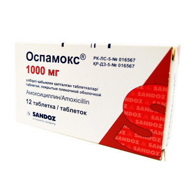 Оспамокс 1000мг №12