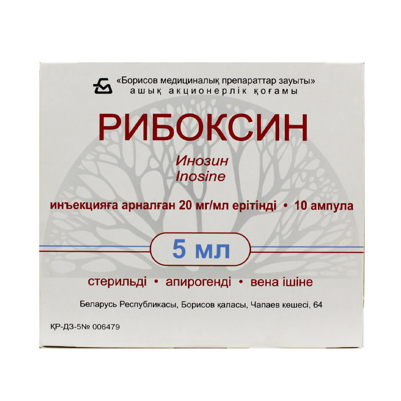 Рибоксин уколы внутримышечно инструкция. Рибоксин ампулы. Рибоксин инструкция. Как выглядит белорусский рибоксин. Рибоксин пакетики.