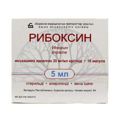 Рибоксин 2% 5мл №10 ампулы Борисов