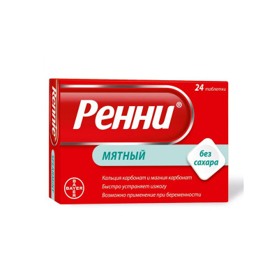 Ренни  мятный без сахара №24 табл