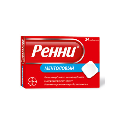 Ренни  ментоловый  вкус №24 табл