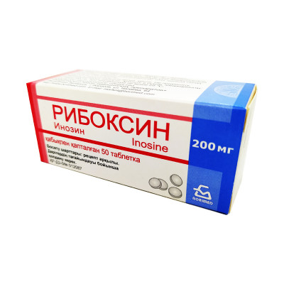 Рибоксин 0,2гр №50 таб Борисов