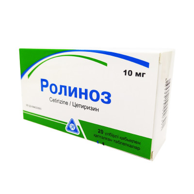 Ролиноз 10 мг таблетки 20 шт