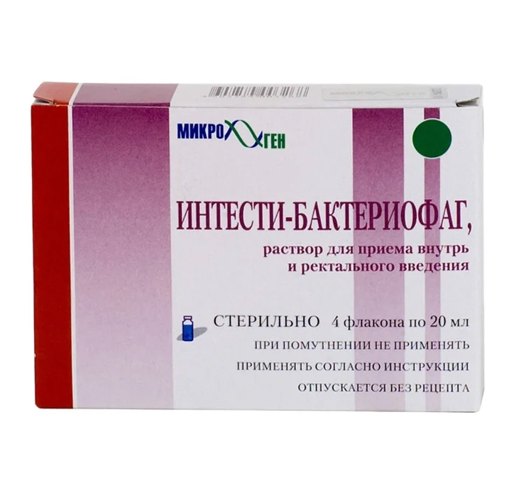 Интести Бактериофаг 20 мл №4.