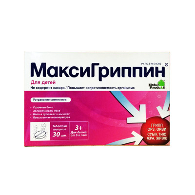МаксиГриппин® для детей таблетки шипучие 30 шт Натур Продукт Фарма Сп.з.о.о.