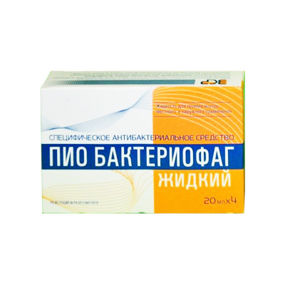 Пио Бактериофаг жид. 20мл № 4фл.