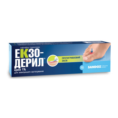 Экзодерил  крем 1% 15 гр Сандоз