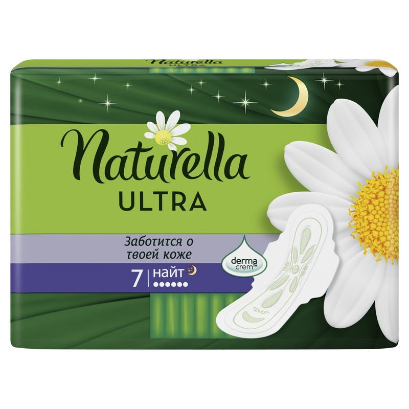 Прокладки Naturella ultra Night №7