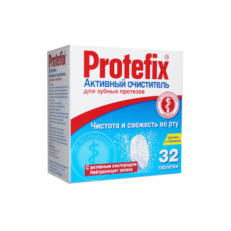 Протефикс активный очиститель зубных протезов 32шт