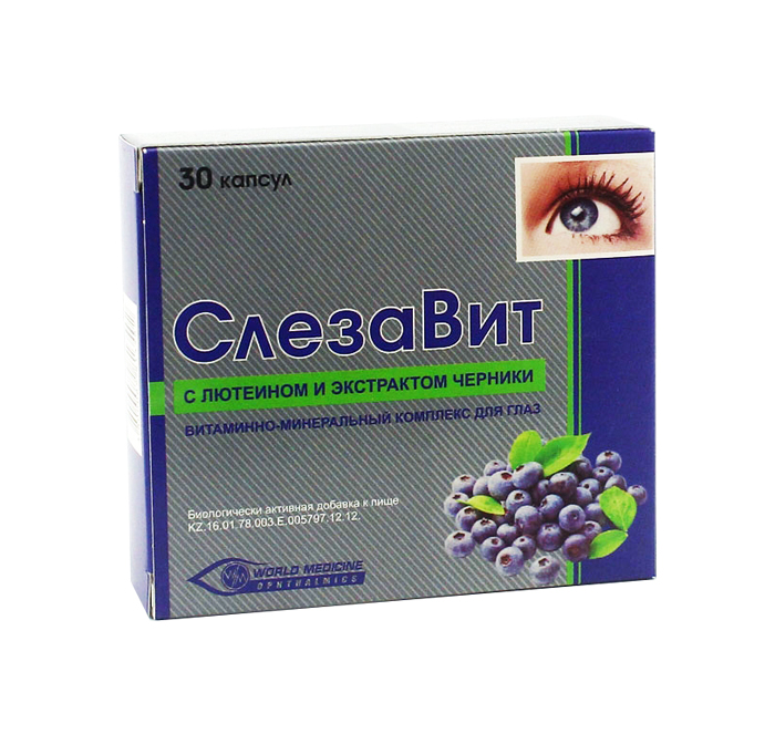 Слезавит №30 капс