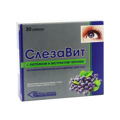 Слезавит №30 капс
