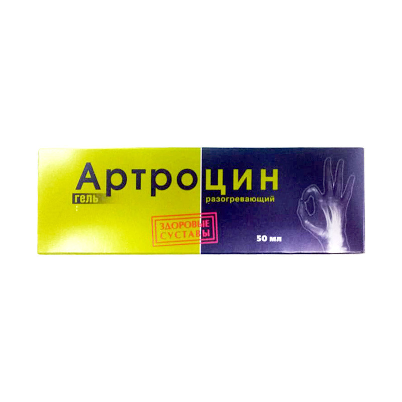 Артроцин разогревающий гель для тела 50 мл ООО  БиоНатурика