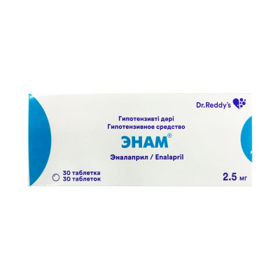 Энам  2,5 №30 таб.