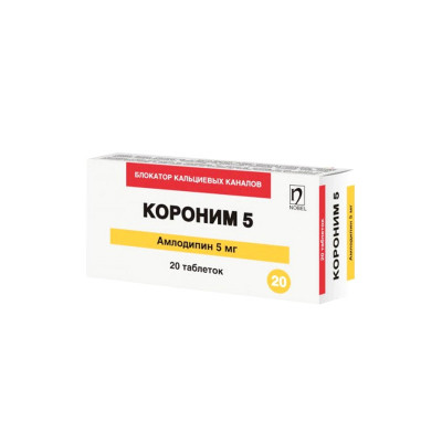 Короним  5мг №20 Нобель