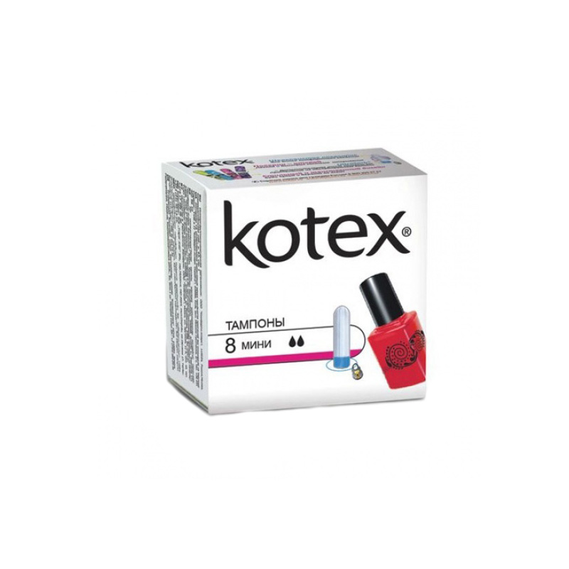 Тампоны Kotex мини №8
