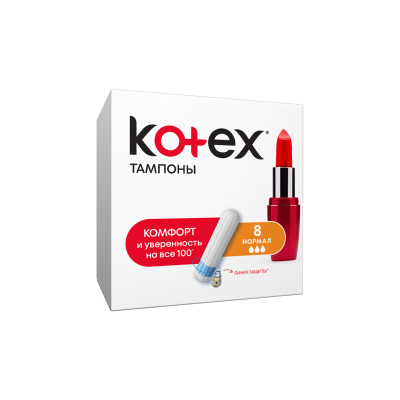 Тампоны Kotex Normal №8
