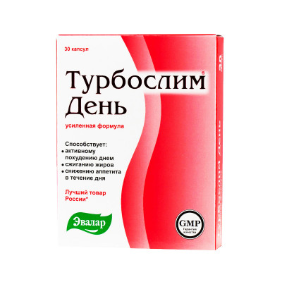 Турбослим День №30 капс. усиленная формула 0,3г