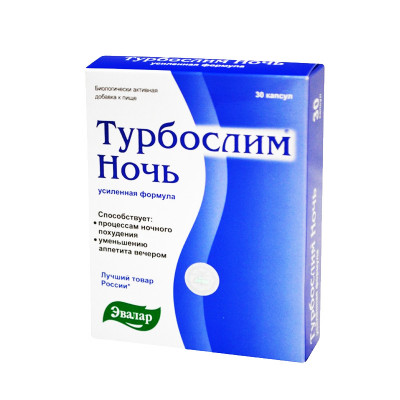 Турбослим Ночь №30 табл
