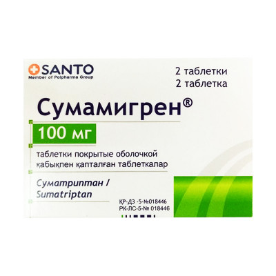 Сумамигрен таблетки 100мг 2 шт