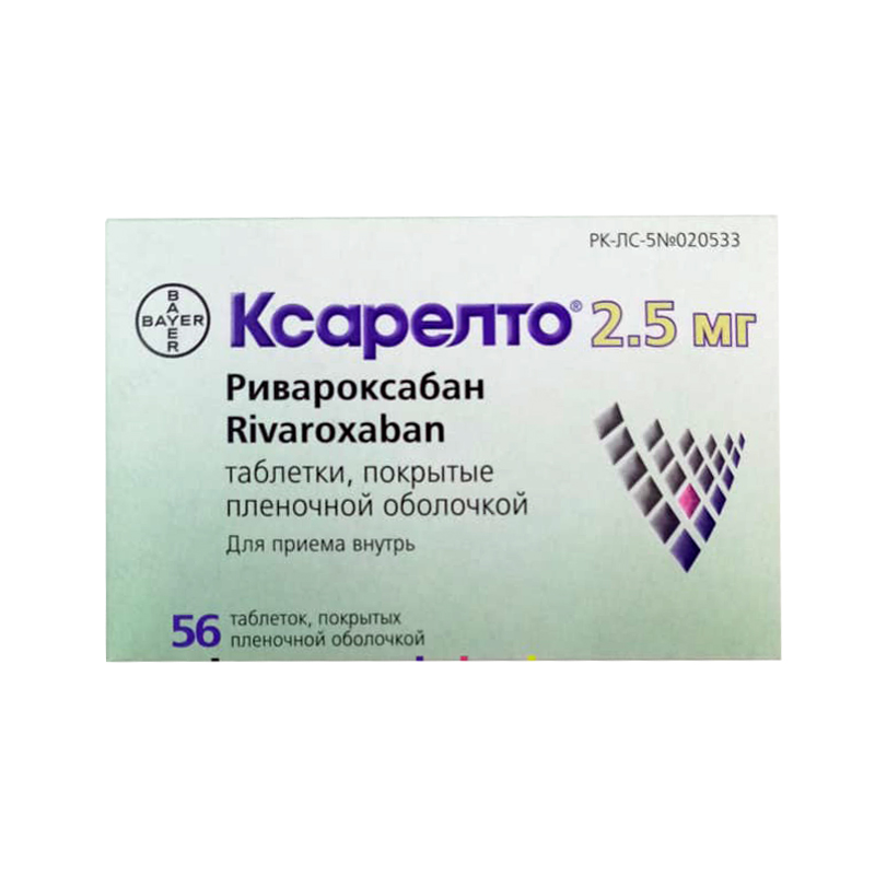 Ксарелто 2,5мг №56 табл
