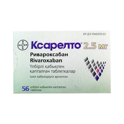 Ксарелто 2,5мг №56 табл