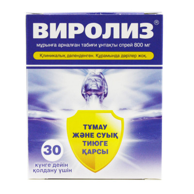 Виролиз 800 мг спрей назальный порошок
