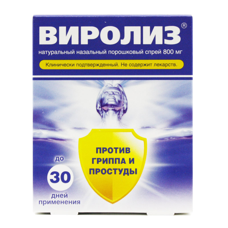 Виролиз 800 мг спрей назальный порошок