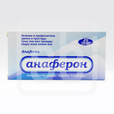 Анаферон таблетки  20 шт (для взрослых) Материа Медика Холдинг НПФ