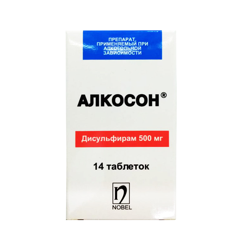 Алкосон 500 мг таблетки 14 шт