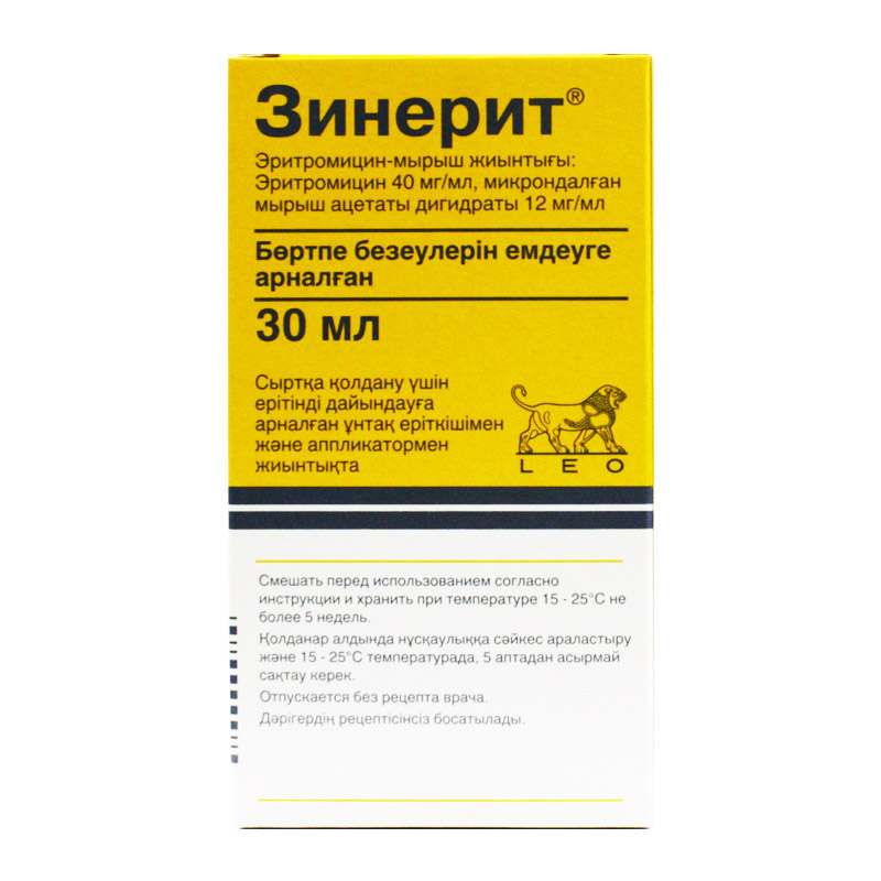 Зинерит 30мл лосьон