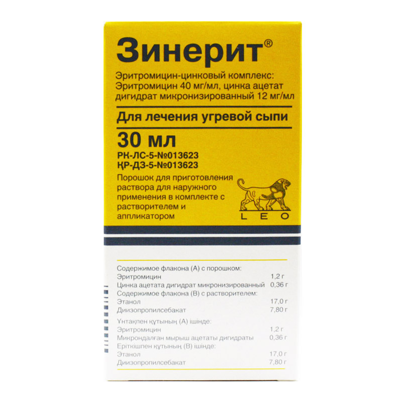 Зинерит 30мл лосьон